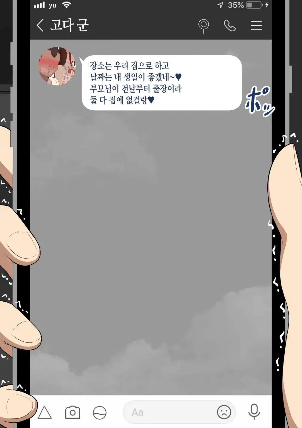 "Kanojo Wa Nerawareteiru" ~Sex Hen~ Ch. 1 | 그녀는 노려지고 있다 ~섹스편~ 1